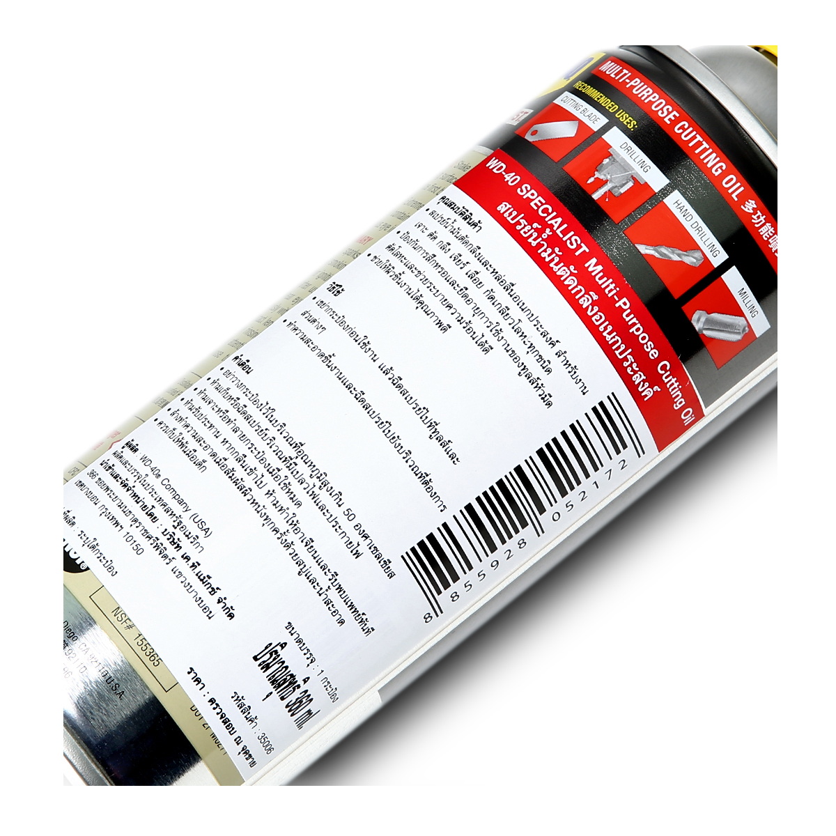 WD-40 สเปรย์น้ำมันตัดกลึงอเนกประสงค์ 360ml (Cutting Oil)