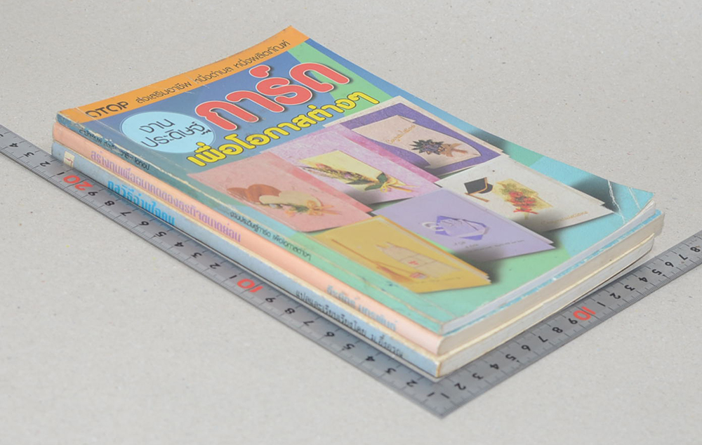 รวมเรื่อง (3 เล่ม)