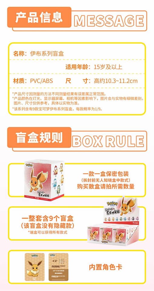 POKEMON x Funism - Eevee Family blind box Set โมเดลกล่องสุ่มโปเกมอน อีวุย งานลิขสิทธิ์ของแท้ [ยกชุด]