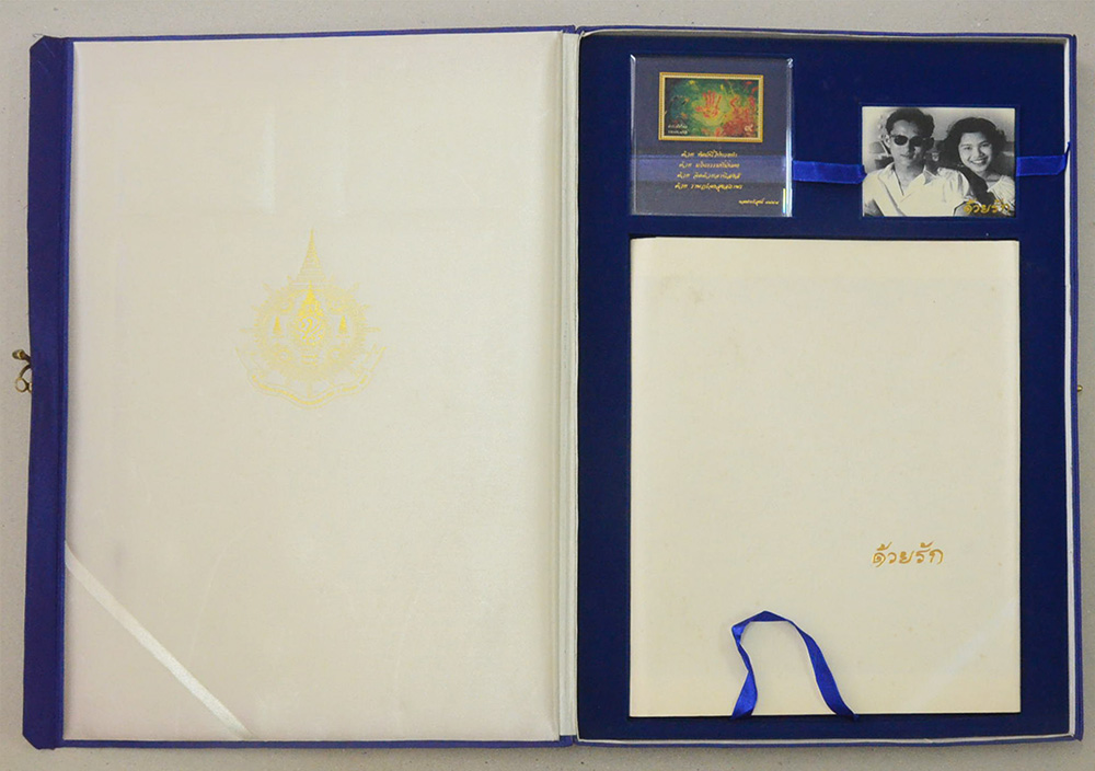 ที่ระลึกแสตมป์ทอง (ด้วยรัก)