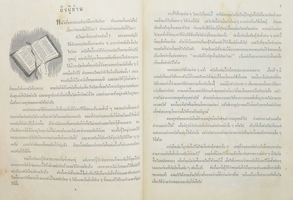 ตั้งแต่อุทยานที่ศูนย์เสียไป จนกระทั่งอุทยานที่ได้กลับคืนอีก