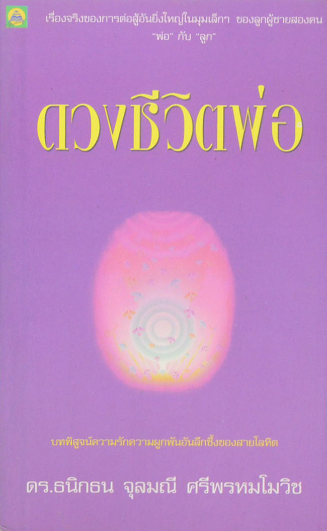 รวมเรื่อง (3 เล่ม)