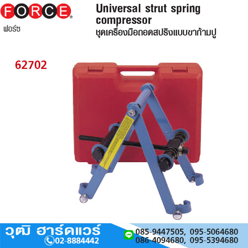 FORCE 62702 ชุดเครื่องมือถอดสปริงแบบขาก้ามปู