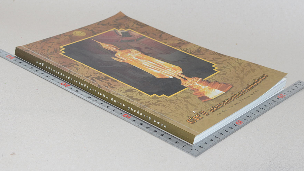 89 ปี แห่งการสถาปนากรมศิลปากร