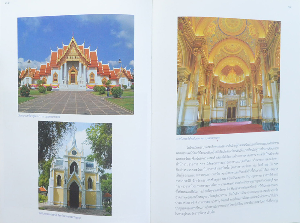 ภูมิแผ่นดินมรดกไทย พระบาทสมเด็จพระเจ้าอยู่หัวกับการเสด็จพระราชดำเนินแห่งมรดกไทย (พร้อม CD)