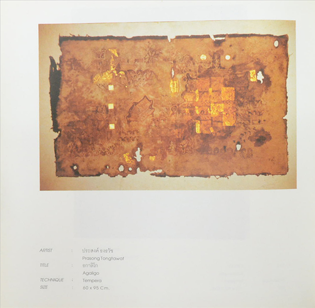 ‘ทศวรรษ’