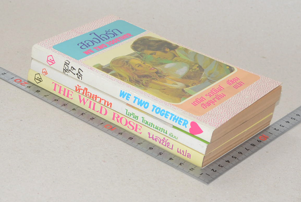 รวมเรื่อง (3 เล่ม / เล่มเล็ก)