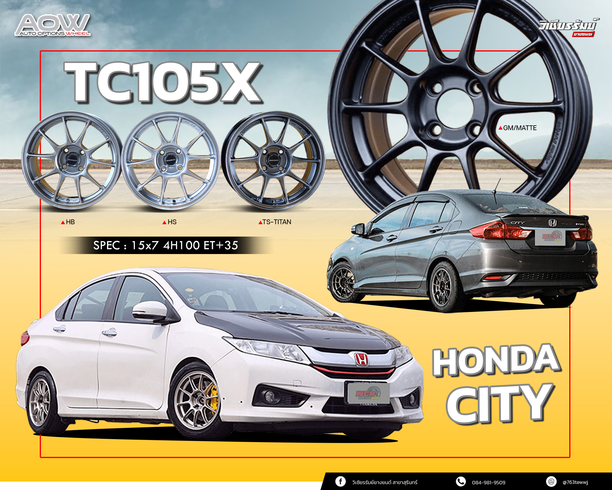 ล้อ AOW TC105X ขอบ 15
