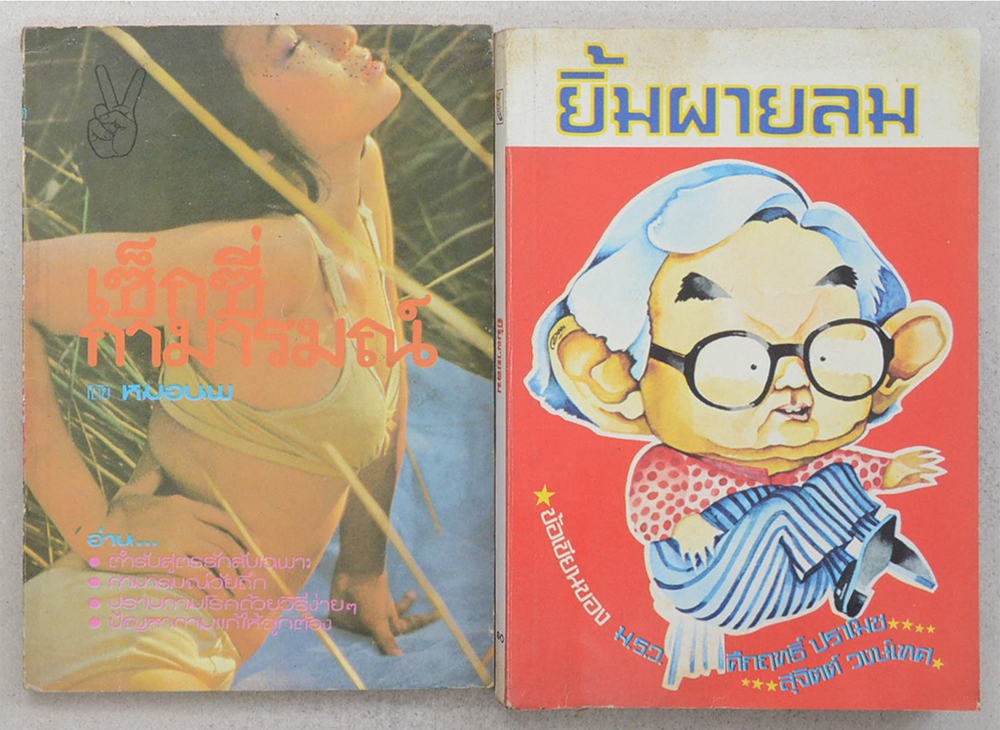 รวมเรื่อง (3 เล่ม)