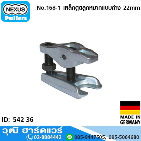 NEXUS No.168-1 เหล็กดูดลูกหมากแบบถ่าง 22mm เยอรมัน