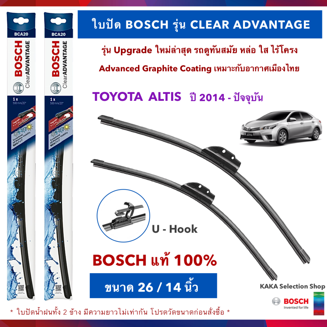 BOSCH ใบปัดน้ำฝน -Altis 2014-ปัจจุบัน (26",14") รุ่น Clear Advantage upgrade ใหม่ล่าสุด