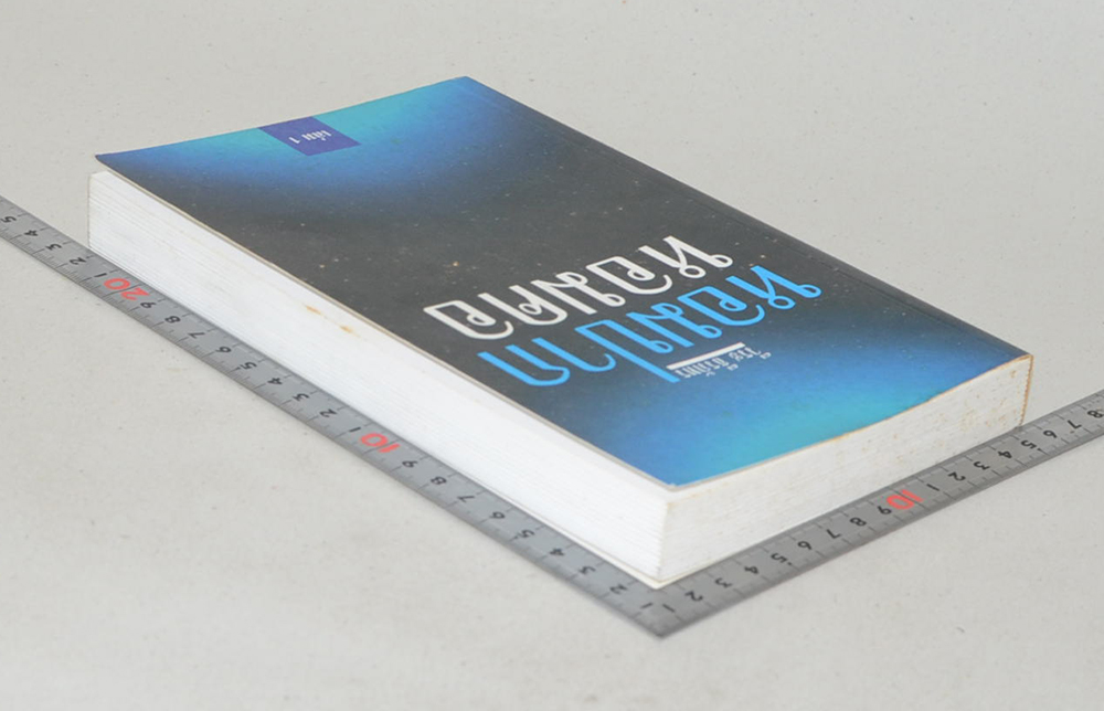 หอมปาก หอมคอ (เล่ม 1)