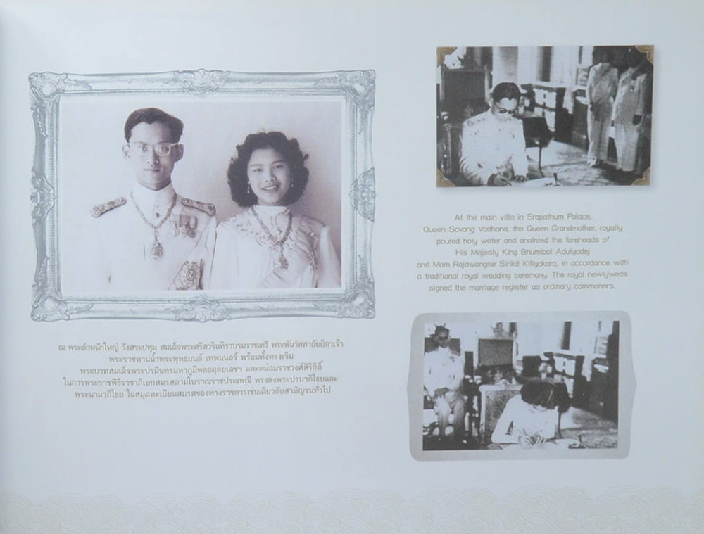 สมุดภาพ สรรเสริญพระบารมี (ภาษาไทย-อังกฤษ / พร้อมแผ่น CD)