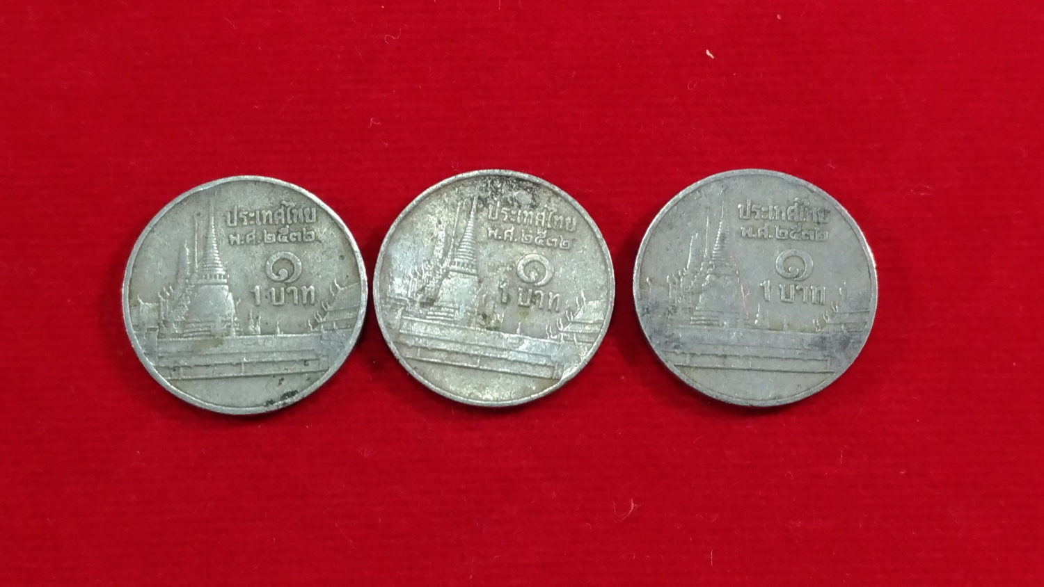 เหรียญ 1 บาท ปี2532 ผ่านใช้