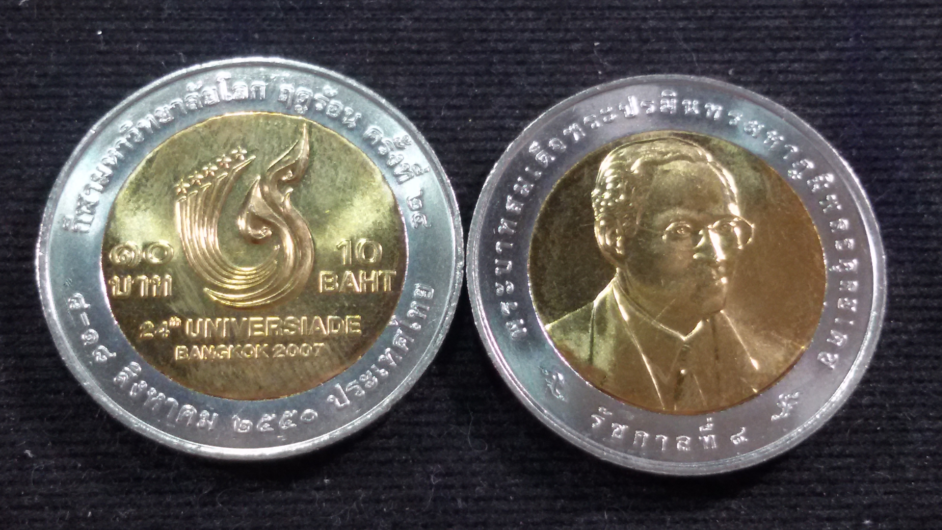 เหรียญ 10 บาทสองสี กีฬามหาวิทยาลัยโลก ฤดูร้อน ครั้งที่ 24 2550 UNC