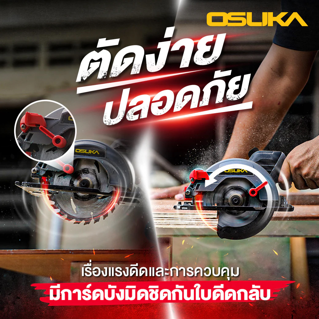 OSUKA OCS827-M1 เลื่อยวงเดือนไร้สาย 5.5" 20V พร้อมแบตx1