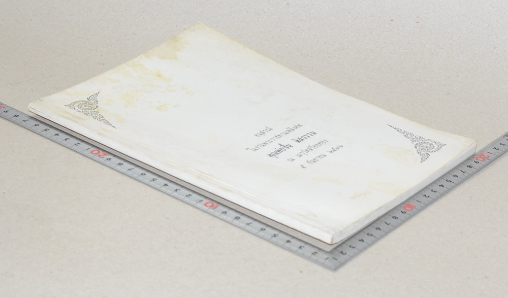 คุณพ่อชื้น ดิสธรรม (ประวัติหลวงพ่อเหลือ)