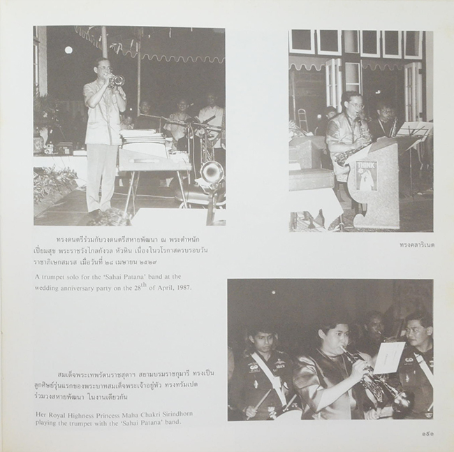 อัครศิลปิน (ภาษาไทย-อังกฤษ)