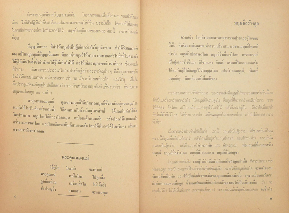 พ่อของลูก