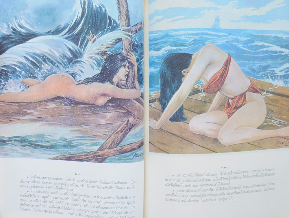 อนุสรณ์ เหม เวชกร