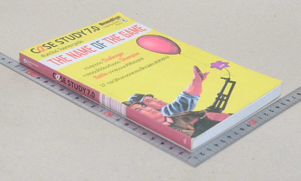 Case Study 7.0 THE NAME OF THE GAME