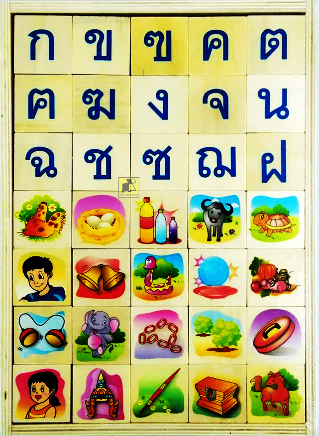 จับคู่ภาพพยัญชนะไทย ก-ฮ SK-38 จำนวน 105 ชิ้น