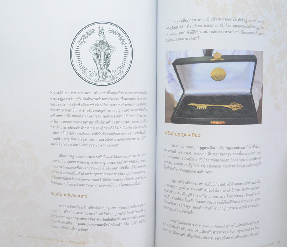 ธำรง พัฒนรัฐ (หลักการสะสมพระเครื่อง)