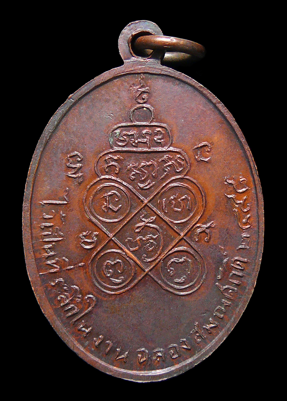 เหรียญพ่อท่านแสง วัดคลองน้ำเจ็ด จ.ตรัง ปี2513 บล็อกในงาน ทองแดงรมน้ำตาล