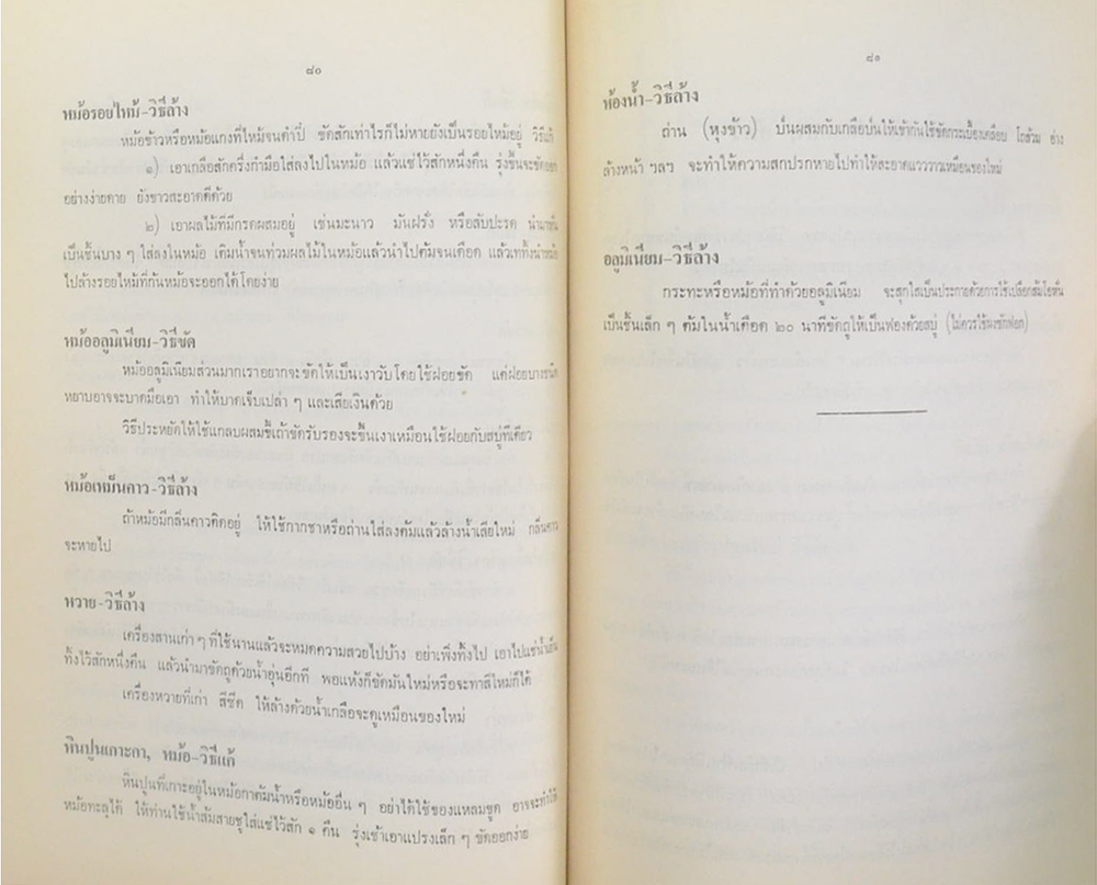 นายยิ้ม บูรณารมย์ (การทะเบียนราษฎร)