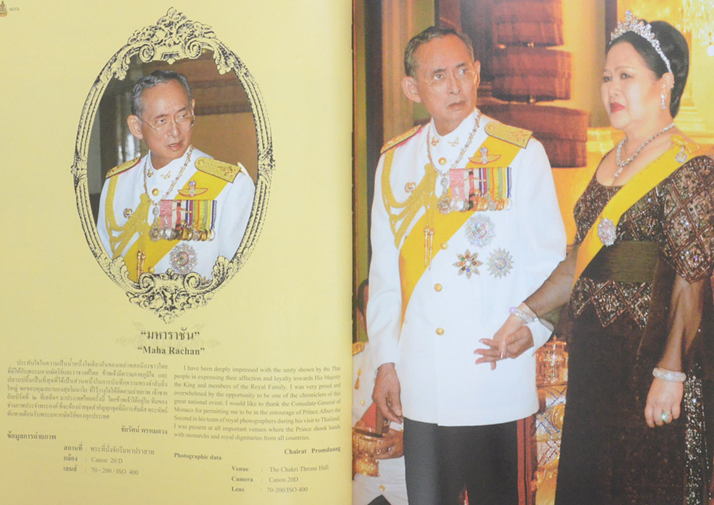 มหาราชัน (ภาษาไทย-ภาษาอังกฤษ / พร้อมกล่อง)