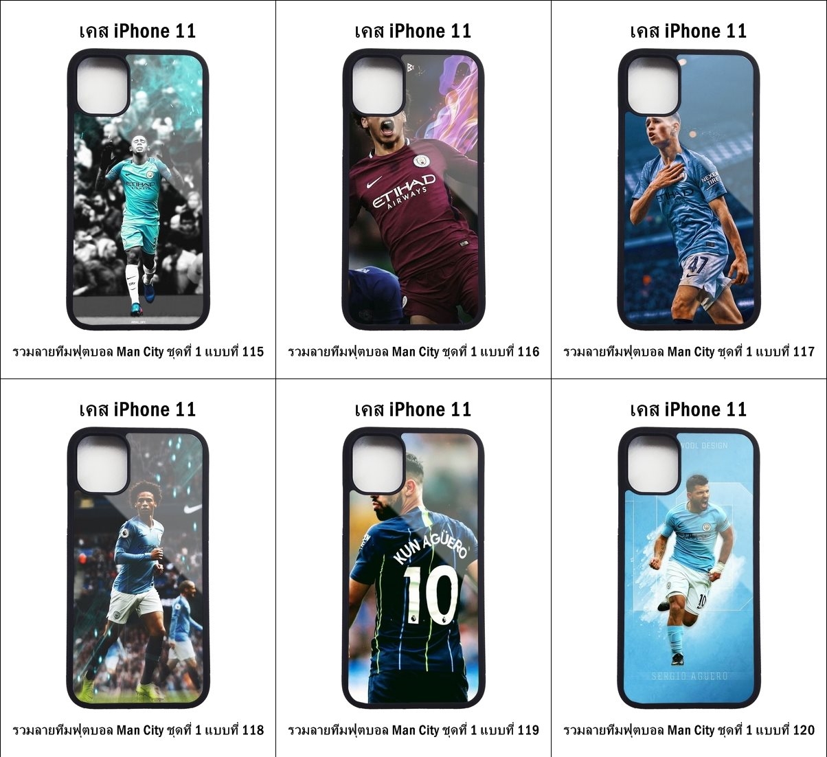 เคส iPhone 11 รวมลายทีมฟุตบอล Man City ชุดที่ 1 (มีลายให้เลือก 164 แบบ)