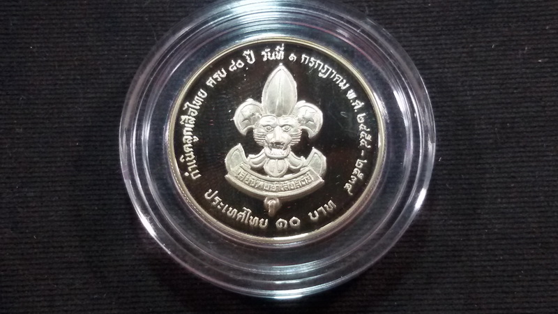 เหรียญ 10 บาท(ขัดเงา) 80 ปี ของการกำเนิดลูกเสือไทย2534 UNC ผลิตแค่ 3,237 เหรียญ