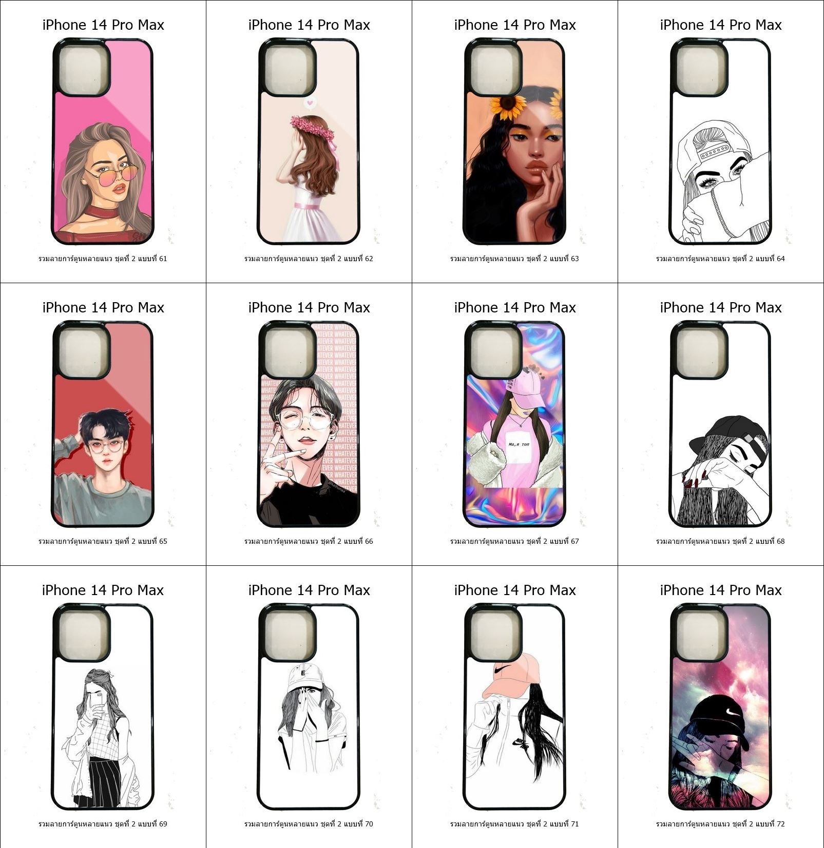 เคส iPhone 14 Pro Max รวมลายการ์ตูนหลายแนว ชุดที่ 2 (มีลายให้เลือก 158 แบบ)