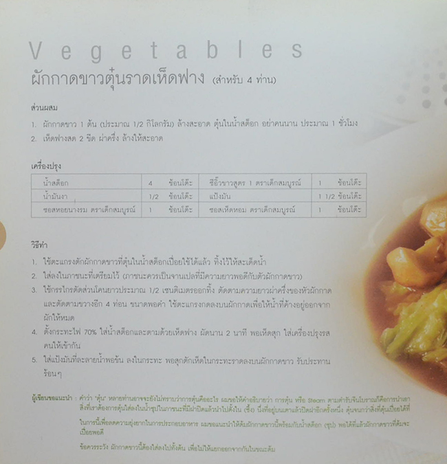 เหลาในบ้านเรา 2 เพื่อสุขภาพกายและใจ