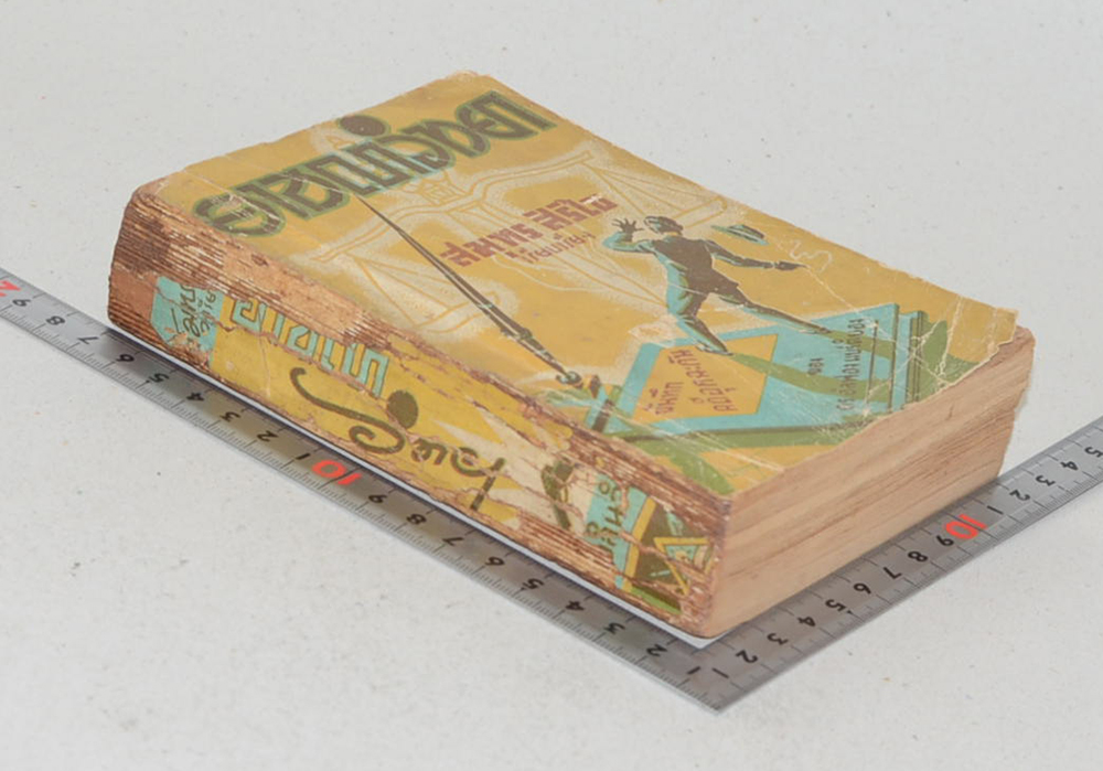 อาชญาวิทยา