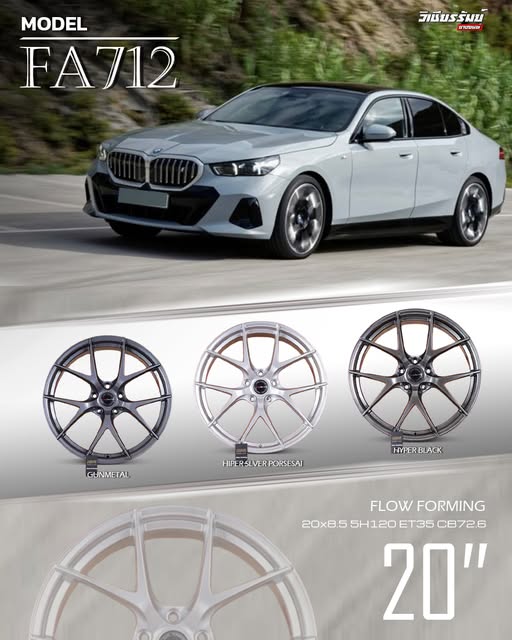 ล้องาน KAYS FA712 FLOW FORMING ขอบ 20