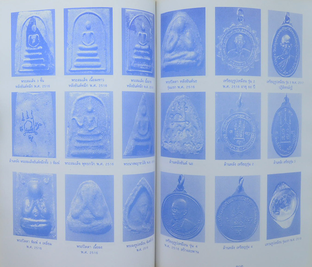 พระครูวรกิจวิธาน (สมชัย ธุรวาโห)