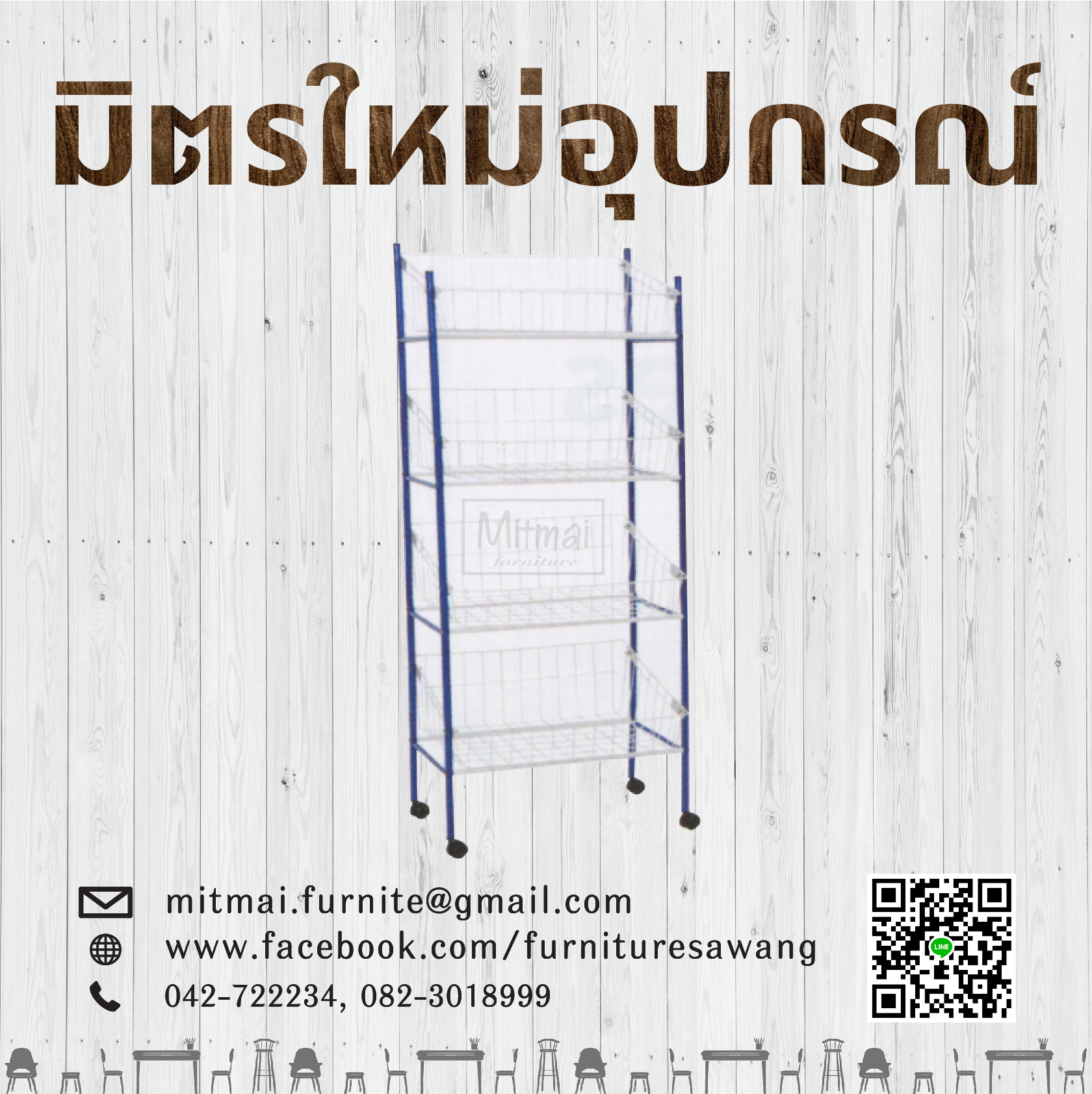 ชั้นตะกร้าอเนกประสงค์ 4 ชั้น(62cm)