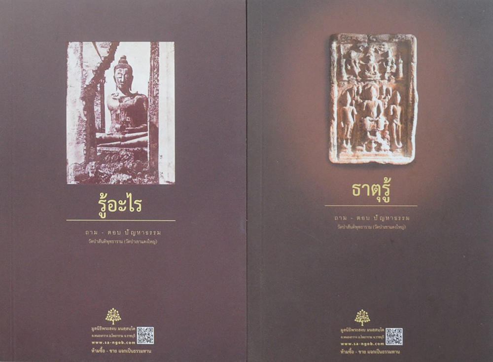 รวมเรื่อง (4 เล่ม)