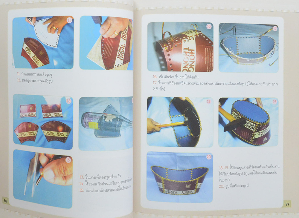 ผลิตภัณฑ์จากวัสดุเหลือใช้