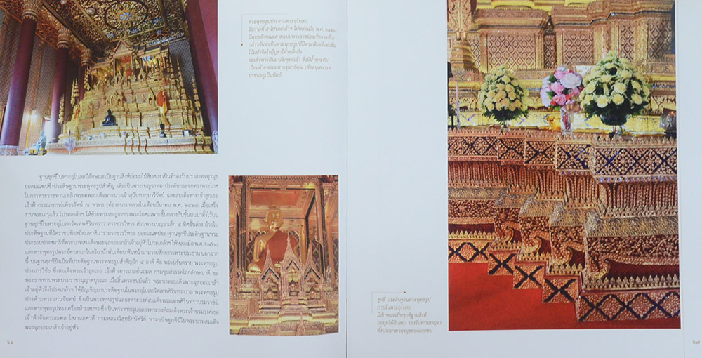 สืบสานศิลป์ ในแผ่นดินพระทรงธรรม