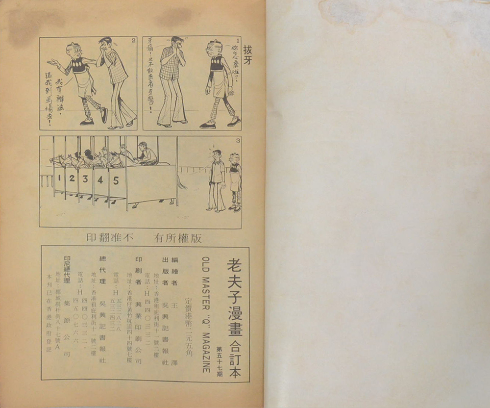 นิยายภาพจีน