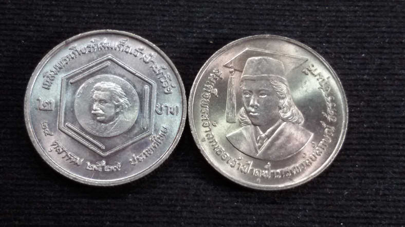 เหรียญ 2 บาท เฉลิมพระเกียรติสมเด็จเจ้าฟ้านักวิจัย ปี 2529 UNC