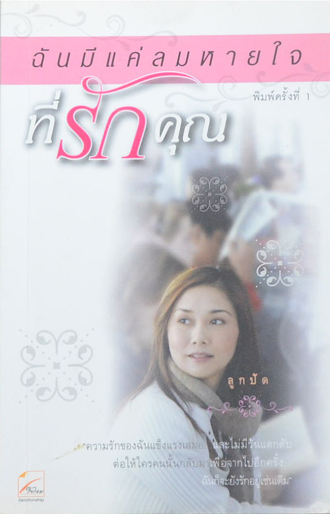 รวมเรื่อง (3 เล่ม)