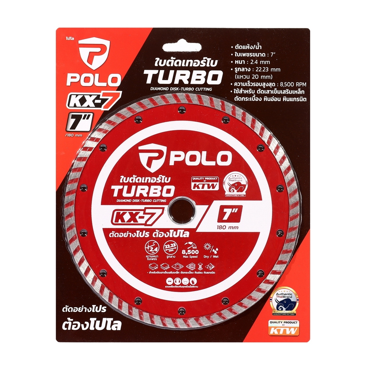 POLO KX-7 ใบเพชรตัดเสาเข็ม 7" ตัดแห้ง/น้ำ