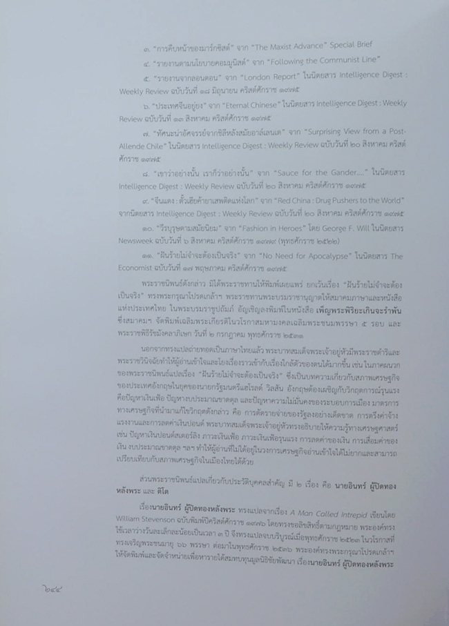 อัครศิลปิน อัคราภิรักษศิลปิน (พร้อม CD และกล่อง)