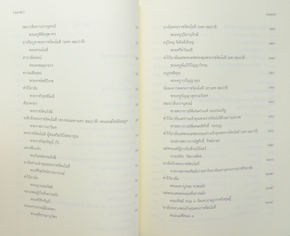 ชีวิตลิขิตของกรรม กับ จดหมายจากพ่อถึงลูกสาว