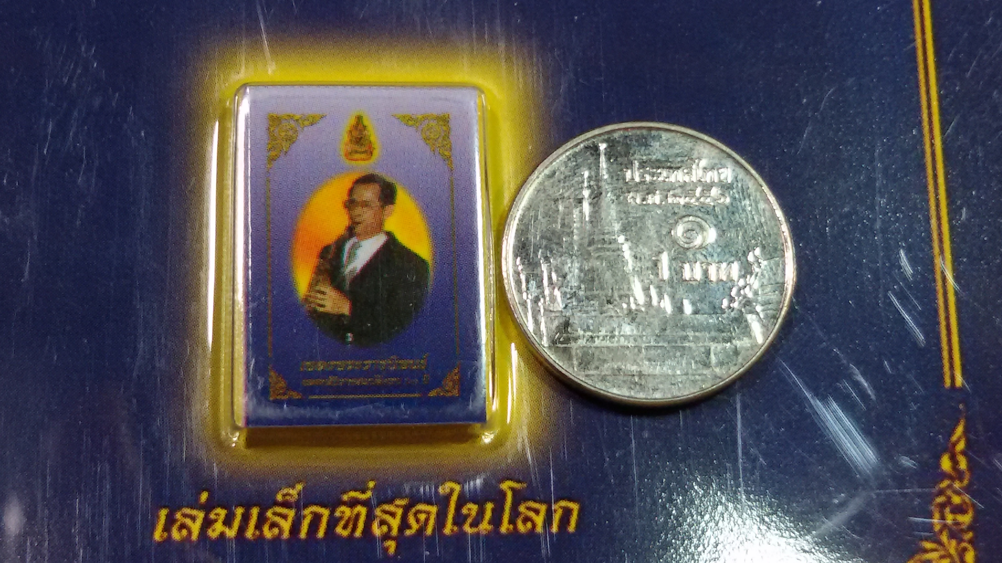 หนังสือเพลงพระราชนิพนธ์ฉลองสิริราชสมบัติครบ 60 ปี (เล่มเล็กที่สุดในโลก)