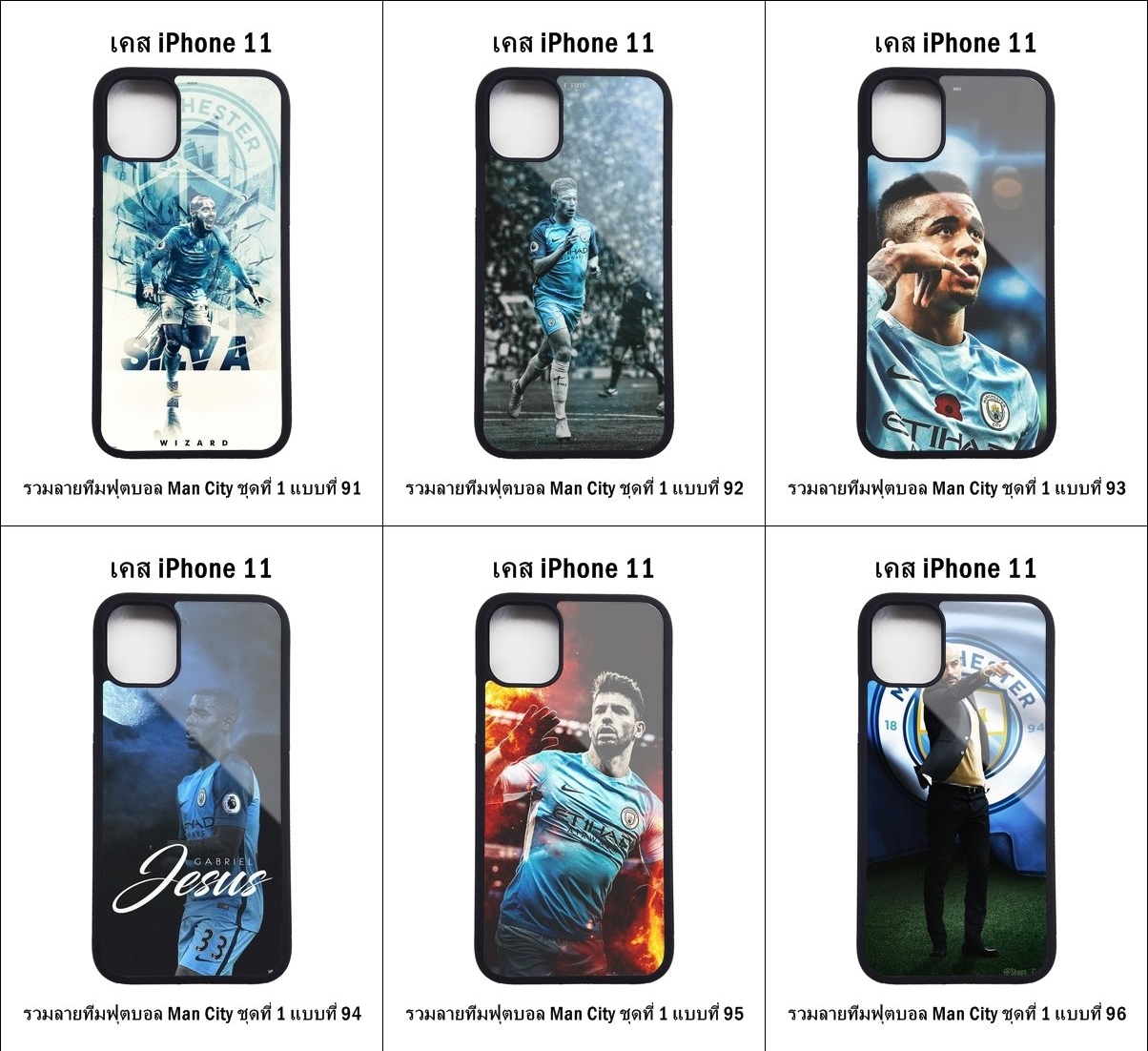 เคส iPhone 11 รวมลายทีมฟุตบอล Man City ชุดที่ 1 (มีลายให้เลือก 164 แบบ)
