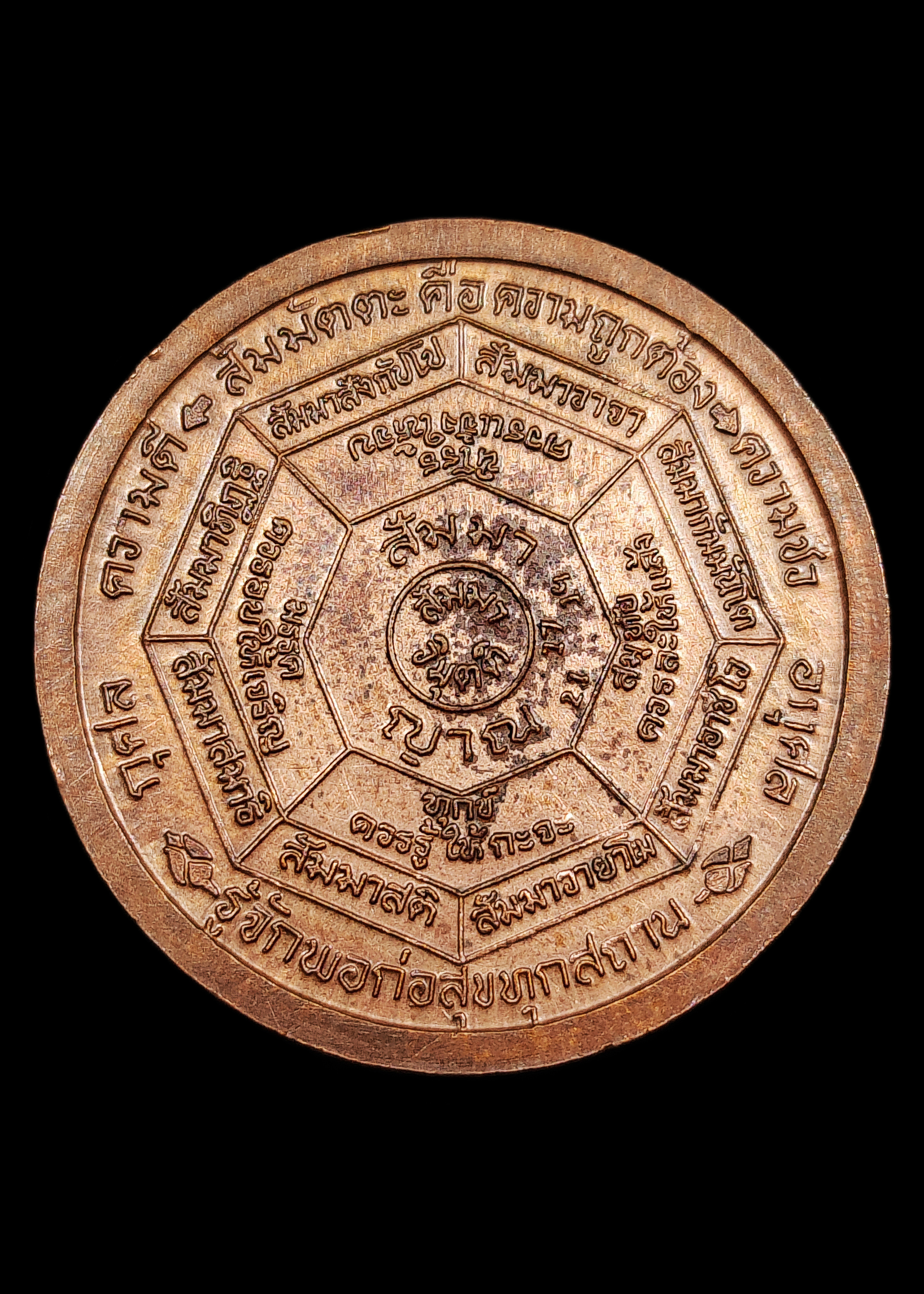 เหรียญรู้ หลวงปู่หล้า เขมปัตโต วัดบรรพตคีรี(ภูจ้อก้อ) จ.มุกดาหาร ปี2537 เนื้อทองแดงผิวไฟ สภาพสวยแชมป์